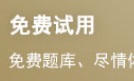 24年执业药师考试《药学（中药学）专业知识...