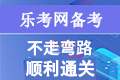 2021年10月兰州基金从业考试准考证打印时间